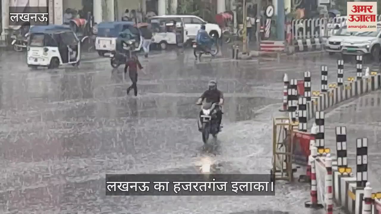 VIDEO: लखनऊ में मानसून की दस्तक, तीखी धूप और गर्मी से मिली राहत