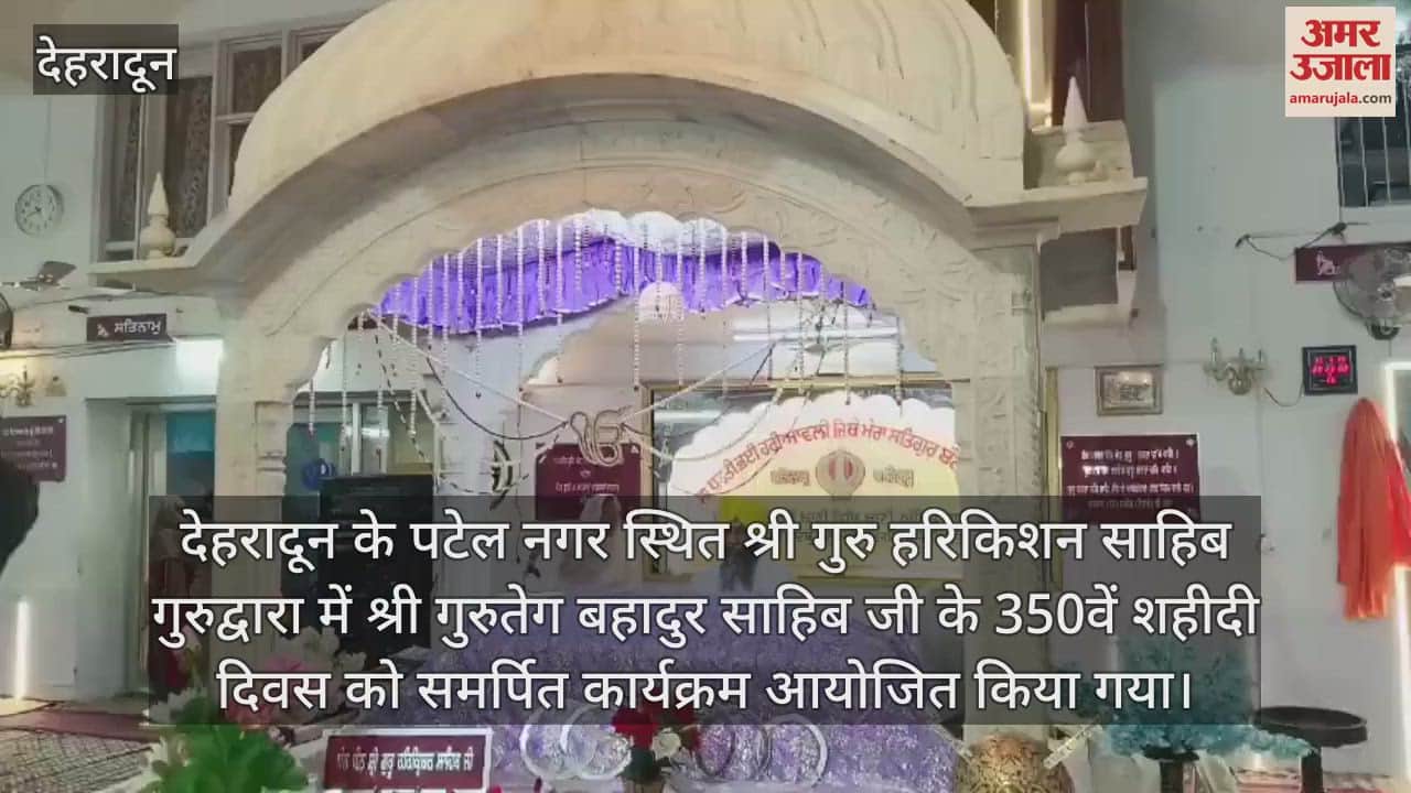Patel Nagar Gurudwara smells with the fragrance of Guruvaani dehradun