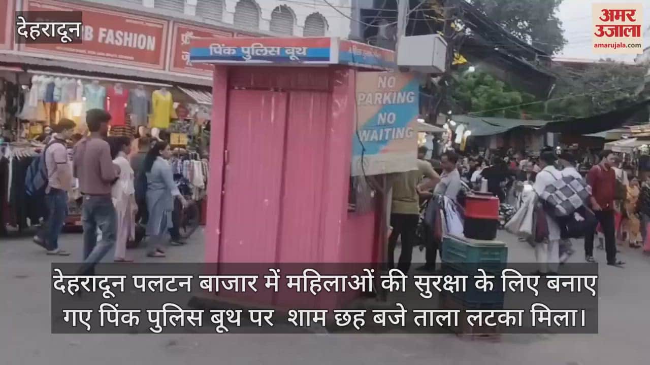 Lock hanging on pink police booth Dehradun Paltan bazar