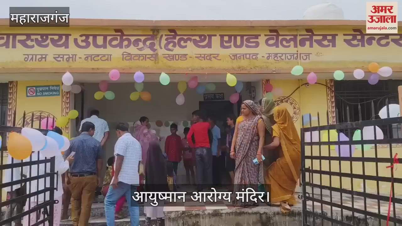 Ayushman Arogya Mandir inaugurated