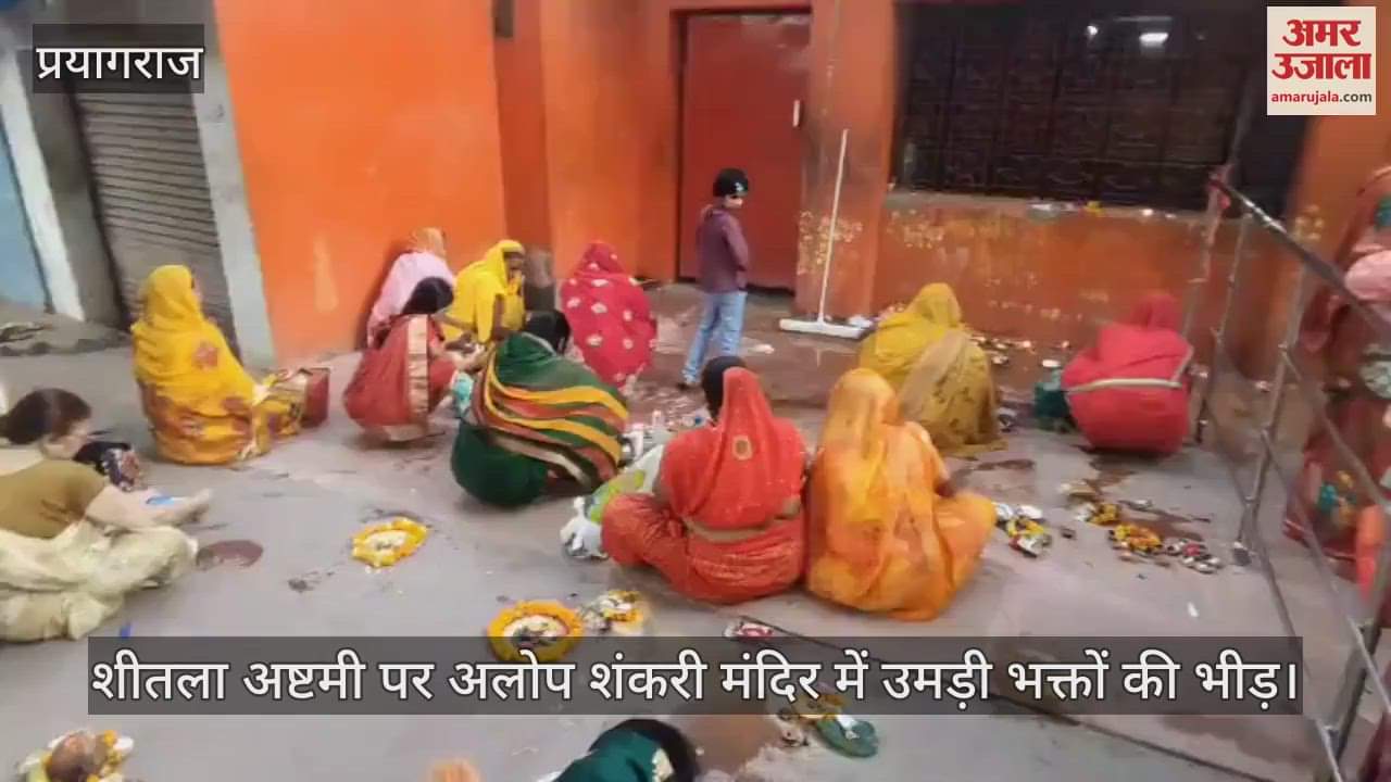 On Sheetla Ashtami, a huge crowd of devotees gathered at Alop Shankari temple, the atmosphere became divine with chants