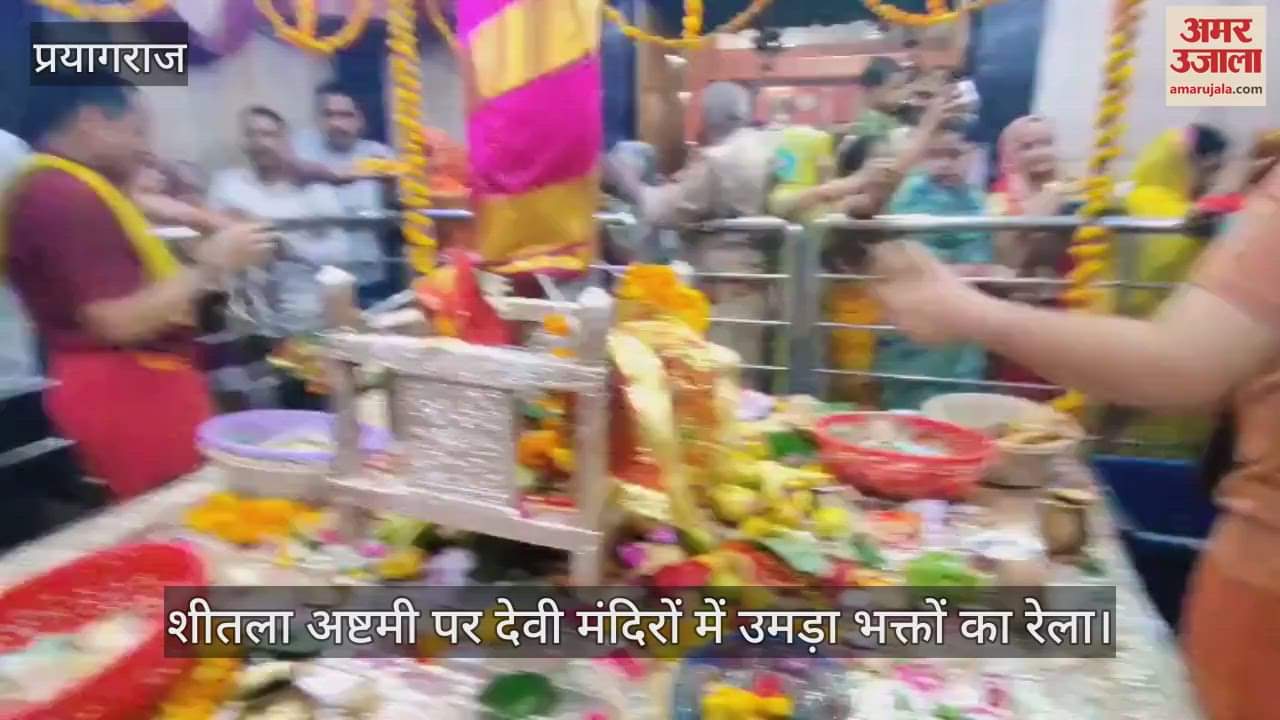 On Sheetla Ashtami, devotees thronged the goddess temples, Shaktipeeth Alopshankari was worshipped with rituals