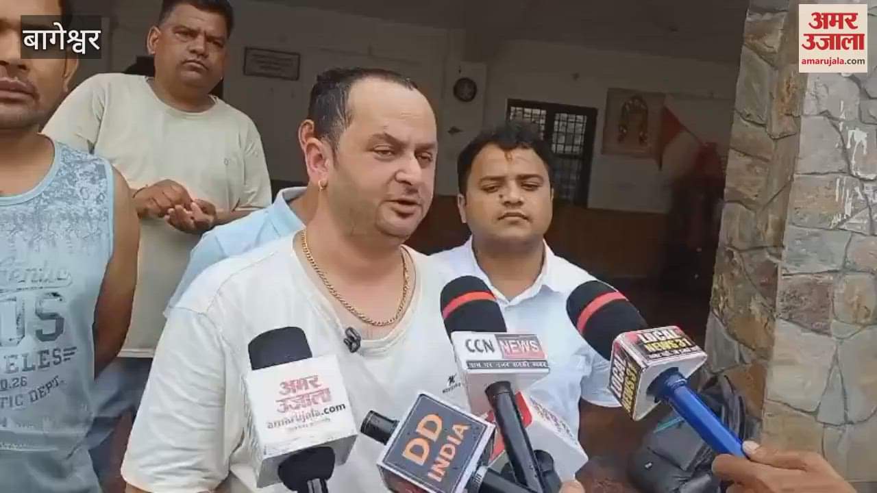 The city business board came in support of the president in bageshwar