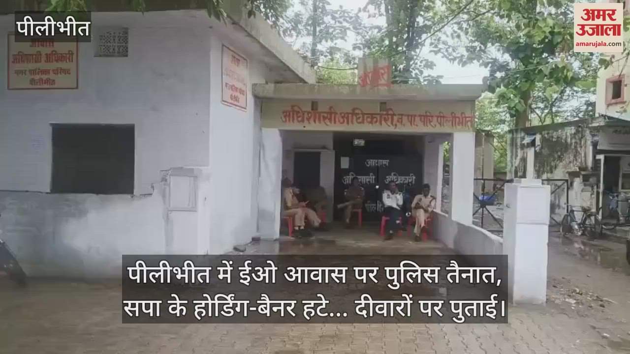 Police deployed at EO residence in Pilibhit