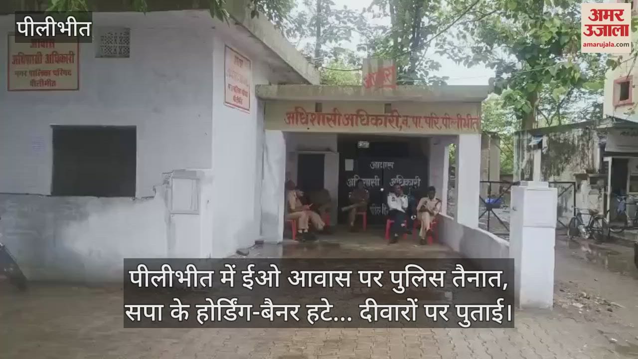Police deployed at EO residence in Pilibhit
