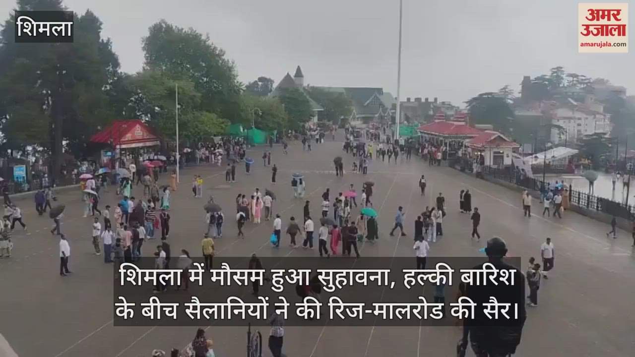 Shimla: Weather became pleasant in Shimla, tourists visited Ridge-Mall Road amidst light rain