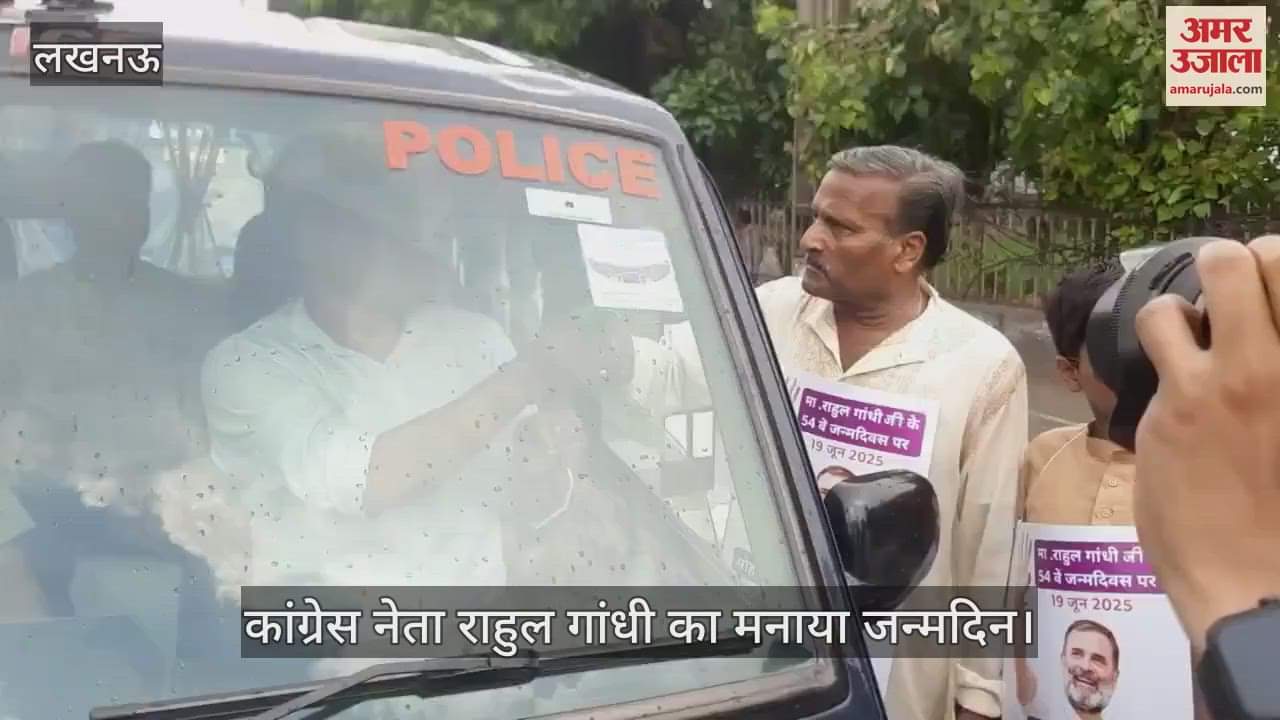 VIDEO: कांग्रेस नेता राहुल गांधी के जन्मदिन पर फूल देकर कहा, नफरत हटाओ मोहब्बत फैलाओ