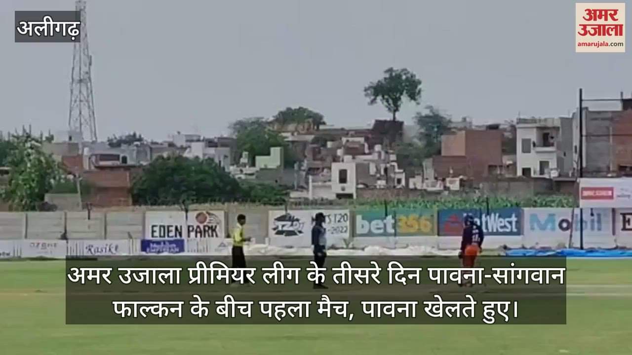 अमर उजाला प्रीमियर लीग के तीसरे दिन पावना-सांगवान फाल्कन के बीच पहला मैच, पावना खेलते हुए