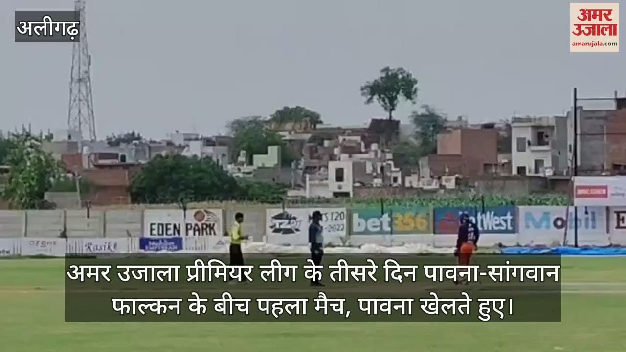 अमर उजाला प्रीमियर लीग के तीसरे दिन पावना-सांगवान फाल्कन के बीच पहला मैच, पावना खेलते हुए