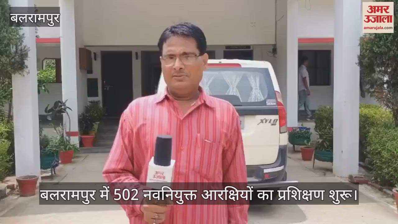 बलरामपुर में 502 नवनियुक्त आरक्षियों का प्रशिक्षण शुरू