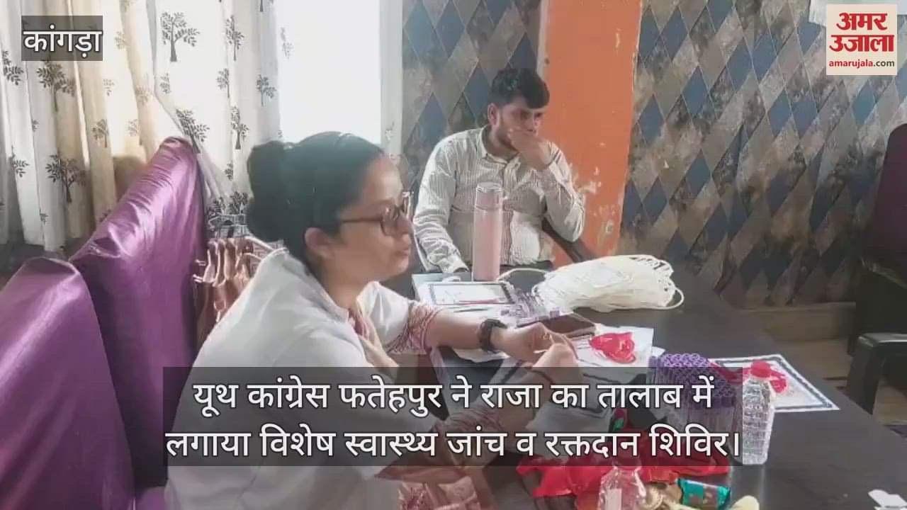 Youth Congress Fatehpur organized a special health checkup and blood donation camp at Raja Ka Talab