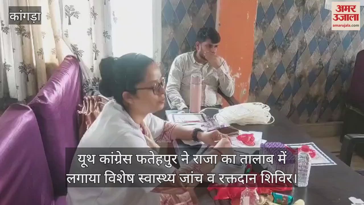 Youth Congress Fatehpur organized a special health checkup and blood donation camp at Raja Ka Talab