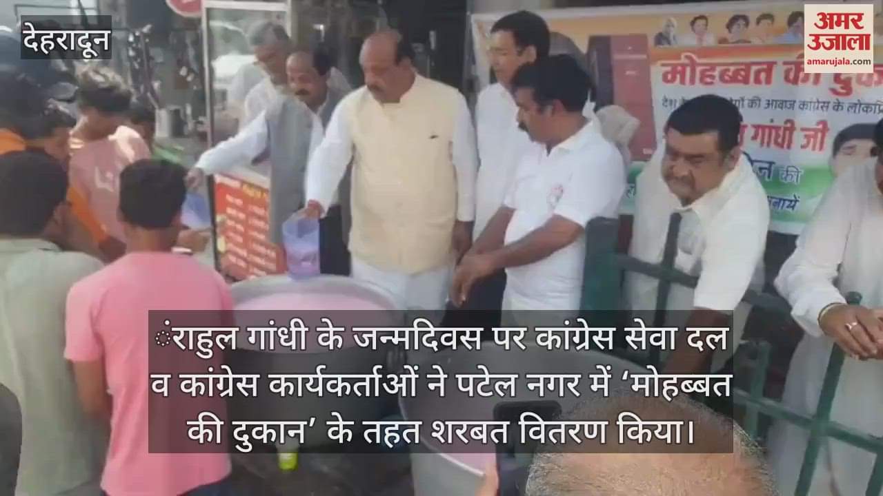 Sharbat distributed on Rahul Gandhi birthday message of brotherhood given Dehradun
