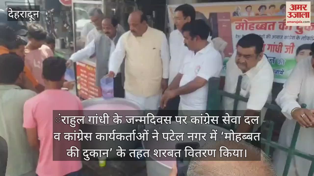 Sharbat distributed on Rahul Gandhi birthday message of brotherhood given Dehradun