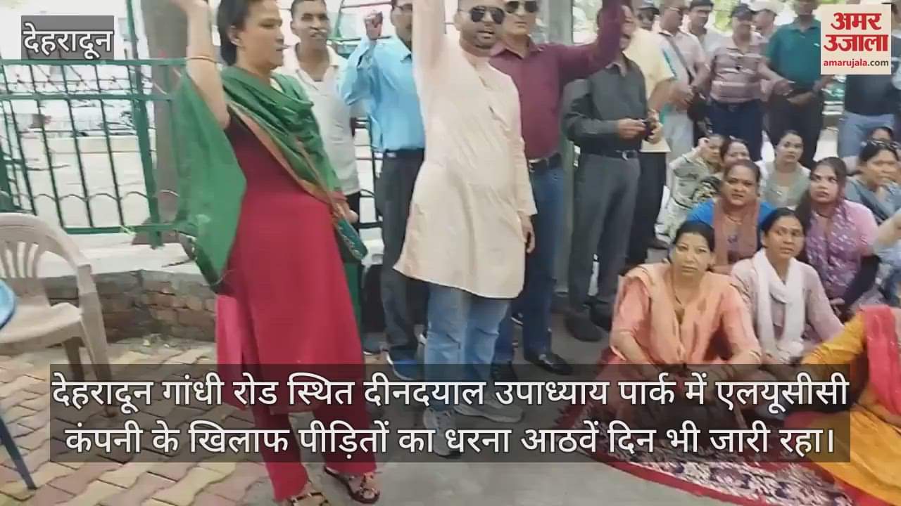 LUCC victims protest continued for the eighth day Dehradun demanding justice from the government