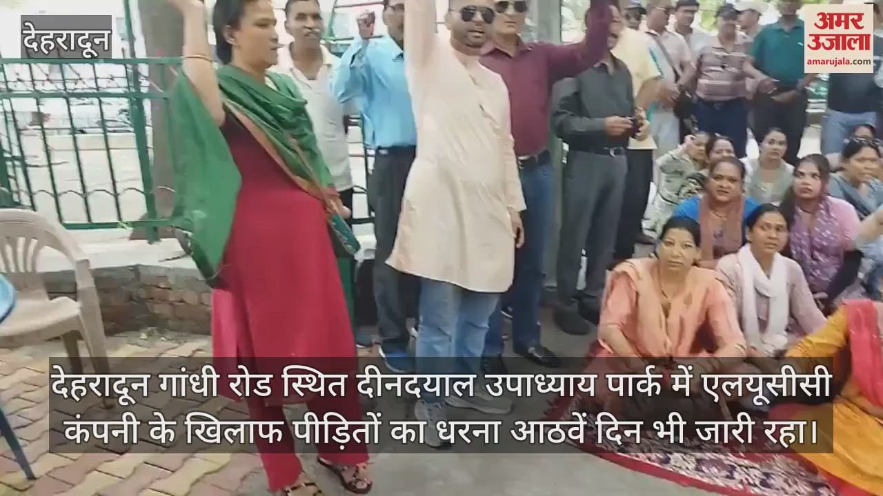 LUCC victims protest continued for the eighth day Dehradun demanding justice from the government