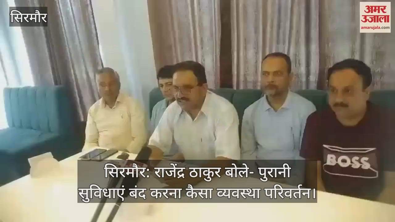 Sirmaur: Rajendra Thakur said- closing old facilities is not a system change