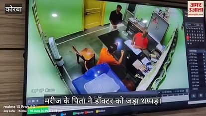 the patient father slapped the doctor accusing him of negligence in treatment in Korba