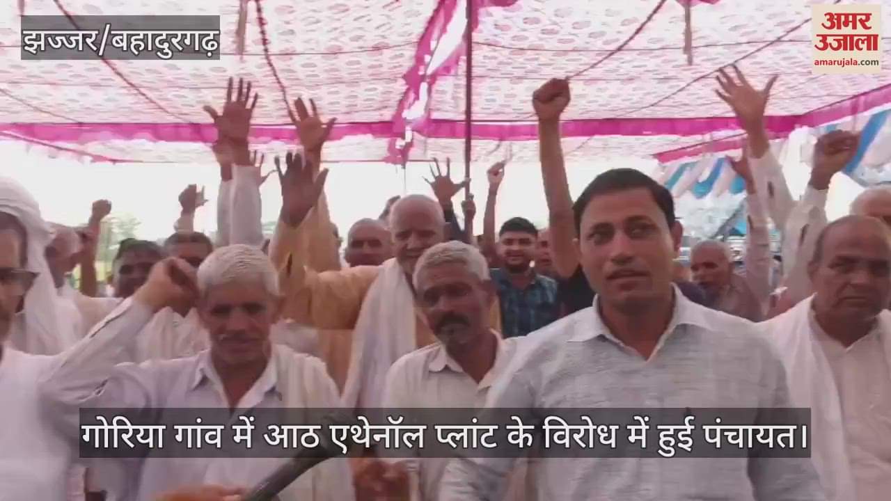 Panchayat of eight villages held in Goriya village against eight ethanol plants
