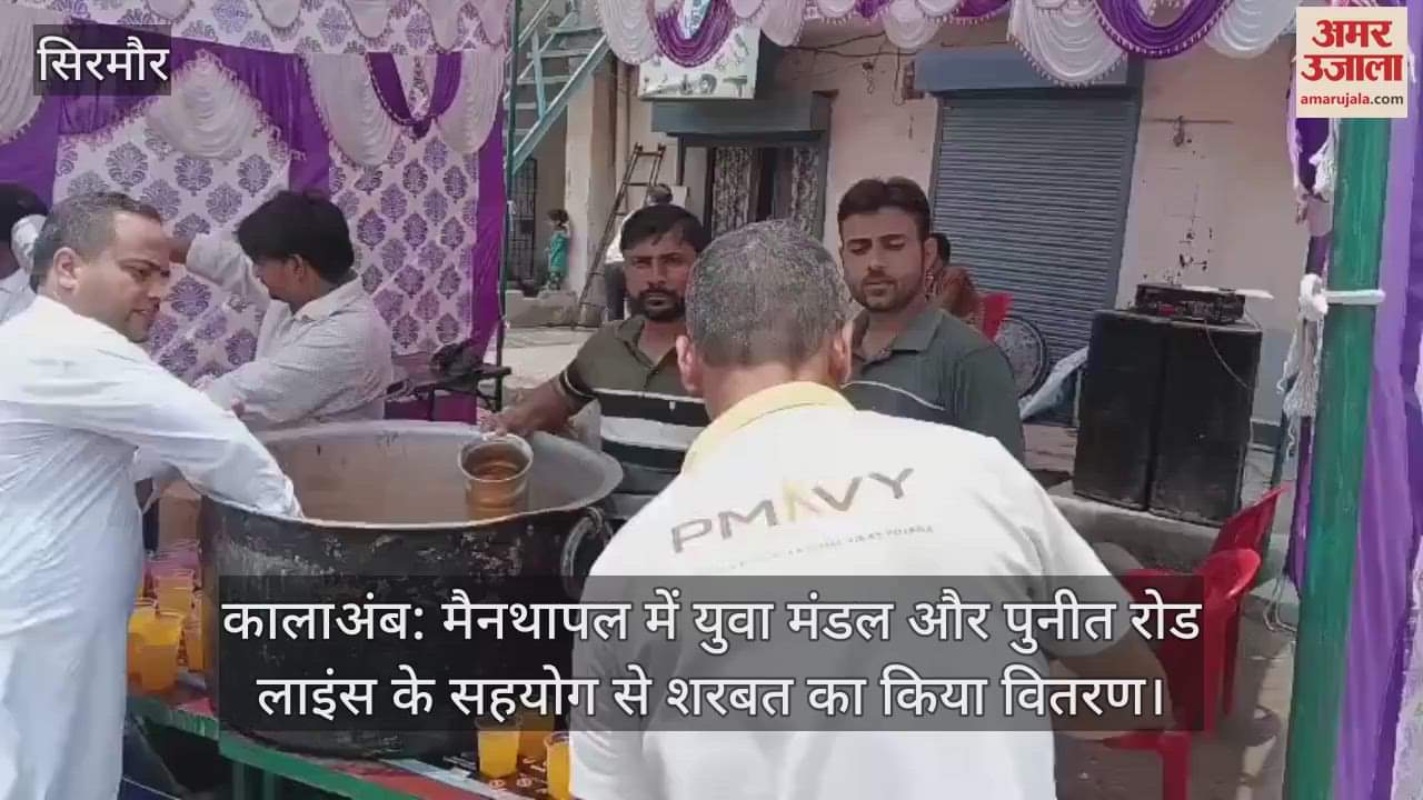 Kala Amb: Sharbat was distributed in Mainthapal with the help of Yuva Mandal and Puneet Road Lines