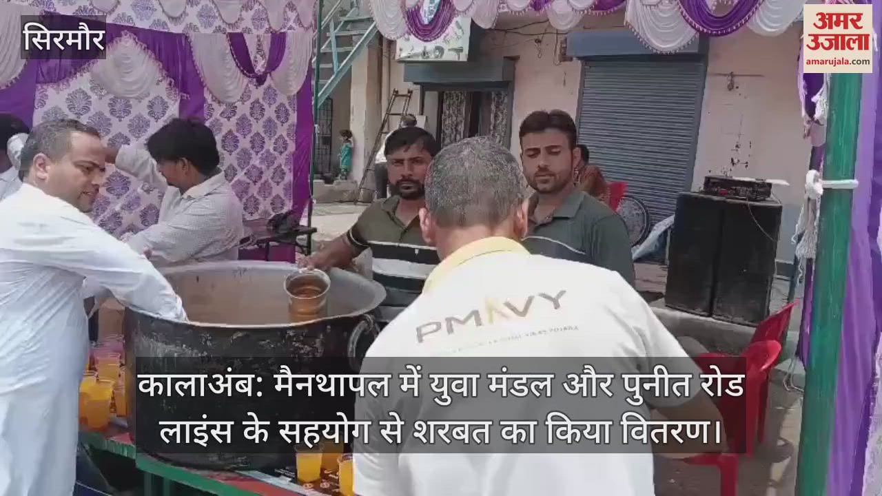 Kala Amb: Sharbat was distributed in Mainthapal with the help of Yuva Mandal and Puneet Road Lines
