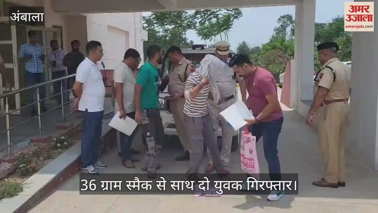 Two youths caught with 36 grams of smack in Ambala