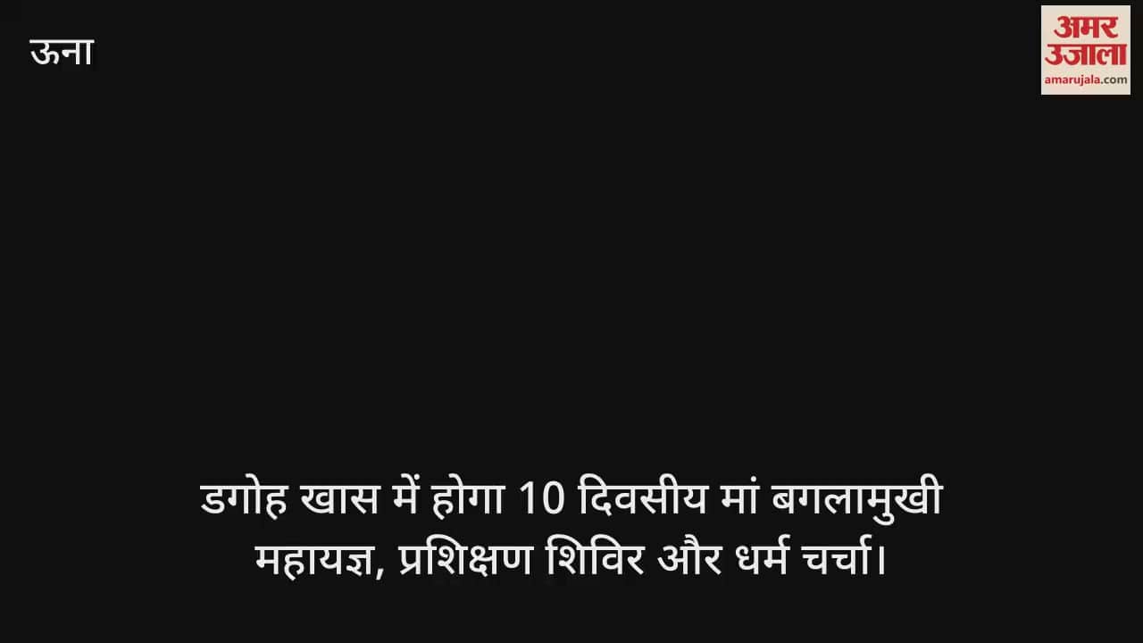 10-day Maa Baglamukhi Maha Yagya, training camp and religious discussion will be held in Dagoh Khas