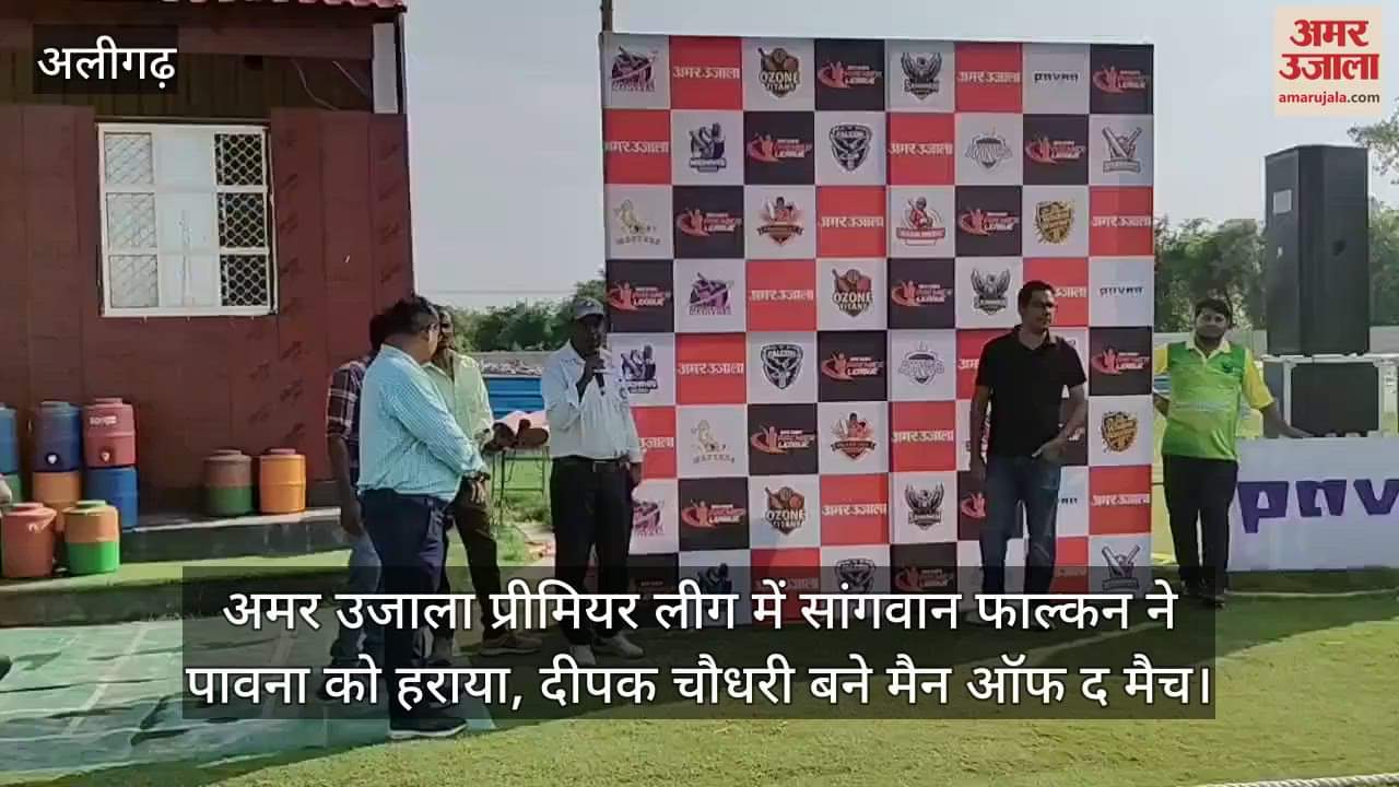 अमर उजाला प्रीमियर लीग में सांगवान फाल्कन ने पावना को हराया, दीपक चौधरी बने मैन ऑफ द मैच