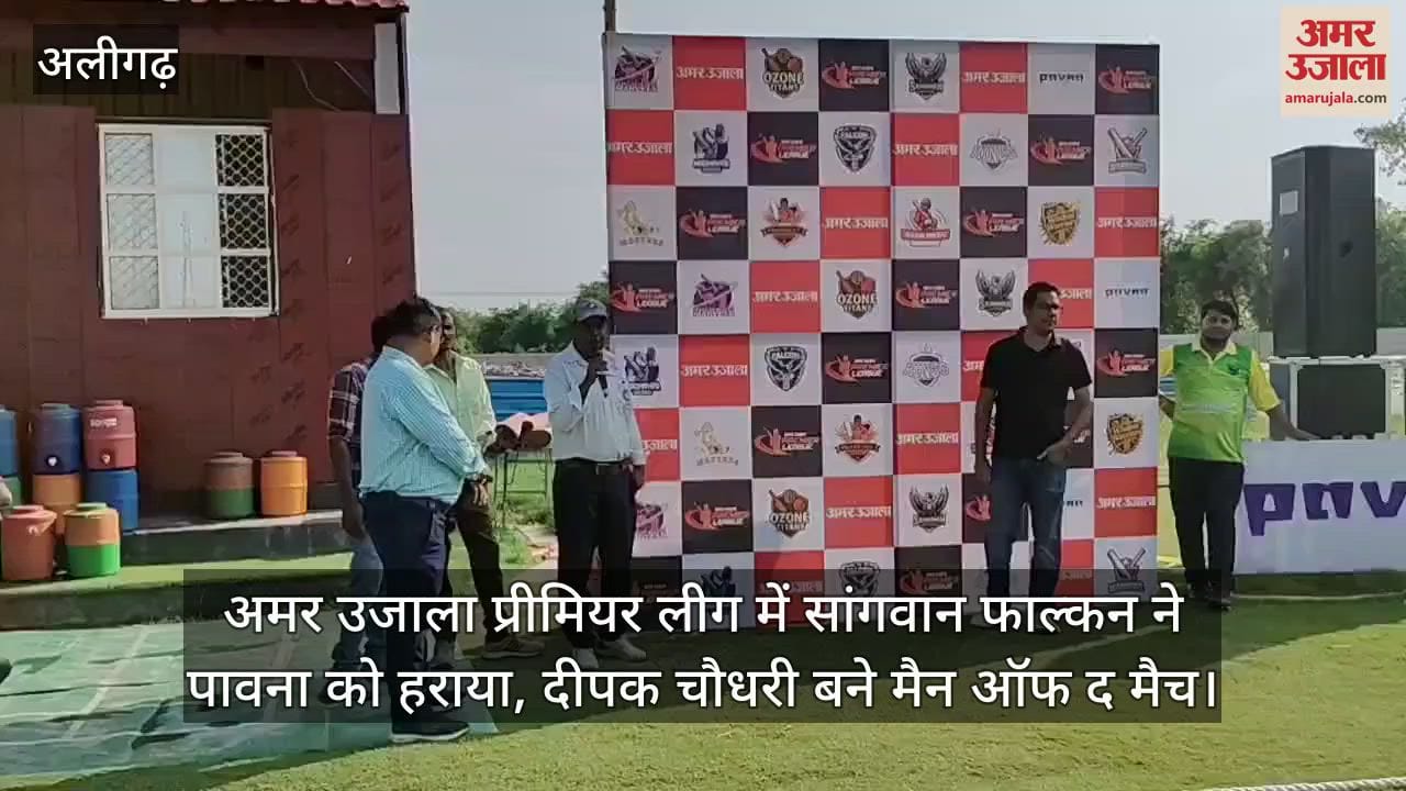 अमर उजाला प्रीमियर लीग में सांगवान फाल्कन ने पावना को हराया, दीपक चौधरी बने मैन ऑफ द मैच
