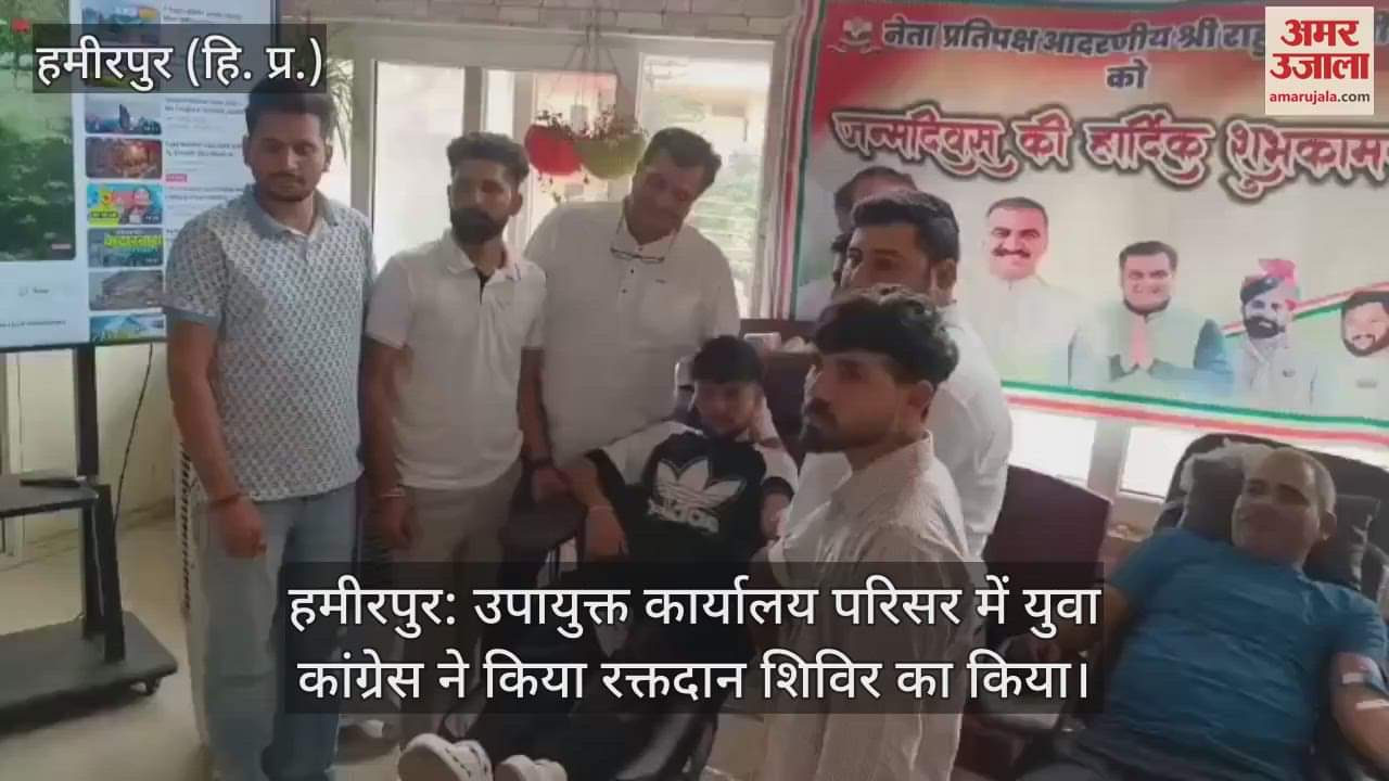 Youth Congress organized a blood donation camp in the Deputy Commissioner's office premises