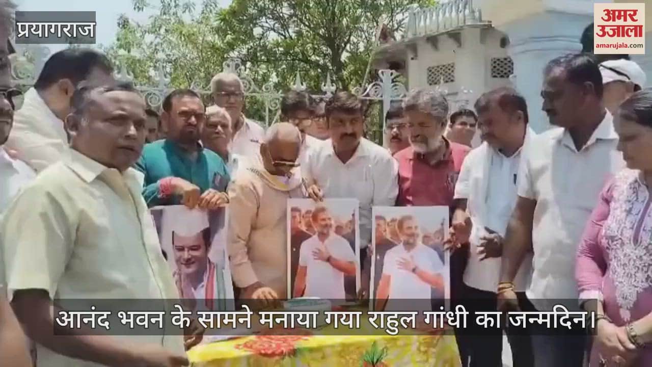 Rahul Gandhi birthday was celebrated in front of Anand Bhavan, cake was cut