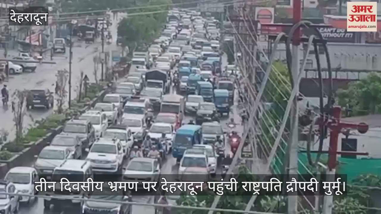 President reached Dehradun for tour long traffic jam due to fleet