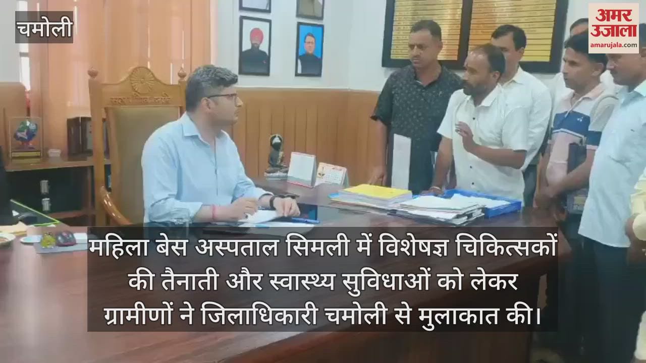Demand for deployment of specialists in Mahila Base Hospital Simli villagers met DM Chamoli