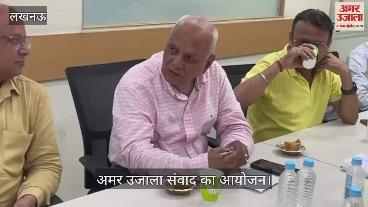 VIDEO: अमर उजाला संवाद: बिना सूचना मिले होता है पावर कट तो सीनियर सिटीजन को होती है दिक्कत, लोगों ने रखी अपनी बात