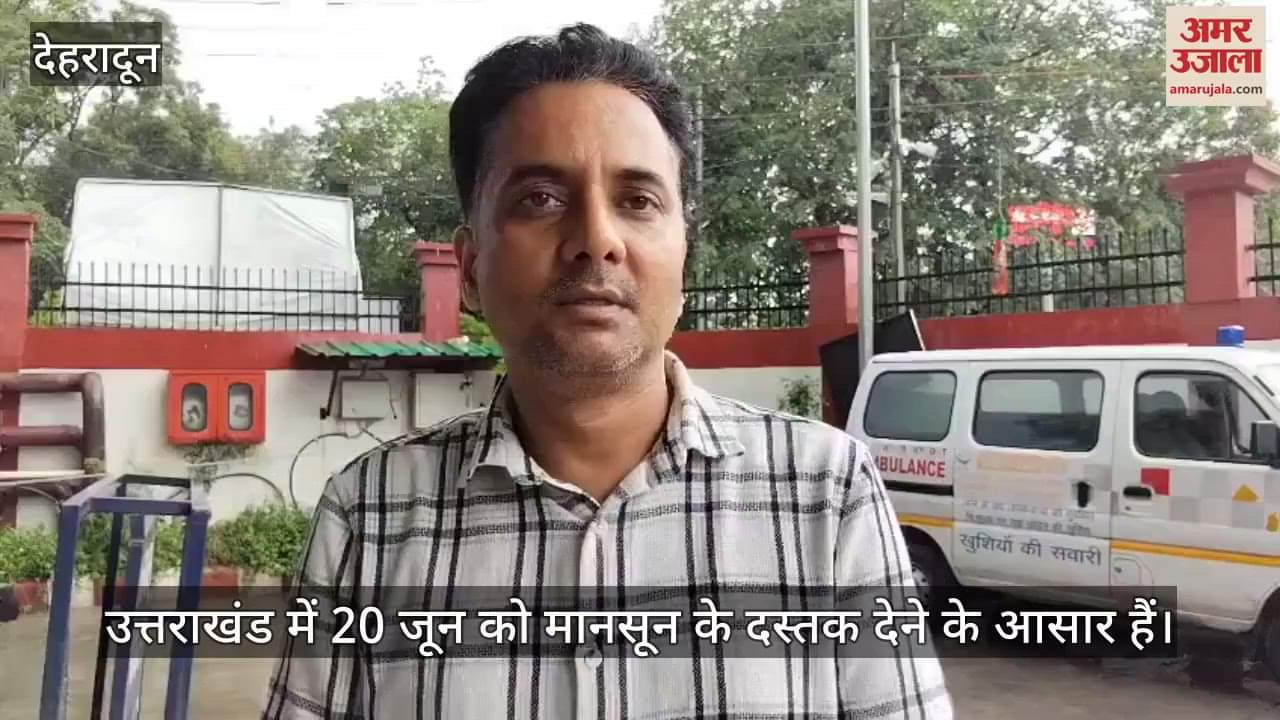 Monsoon in Uttarakhand may arrive on June 20 Initially heavy rains will be seen in Kumaon and then Garhwal