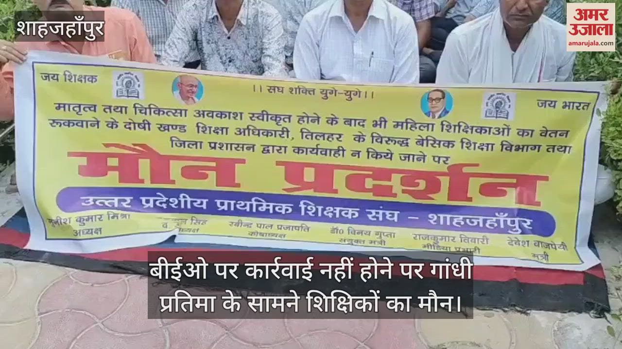 teachers protested silently when no action taken against BEO in shahjahanpur