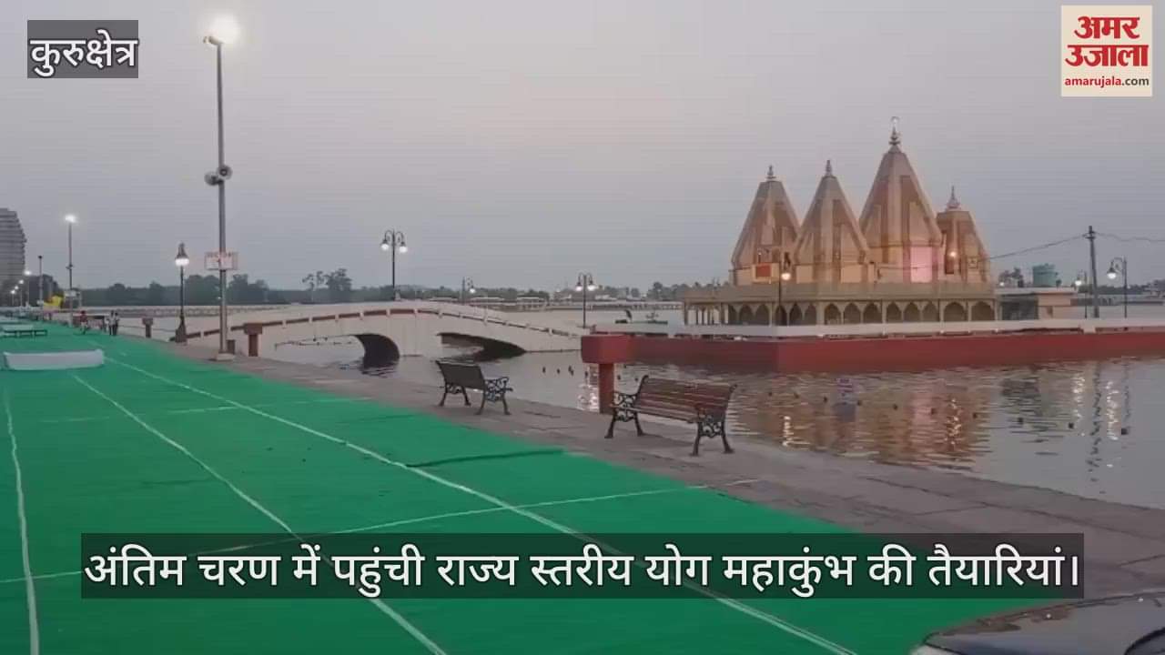 Preparations for the state level Yoga Maha Kumbha reached the final stage