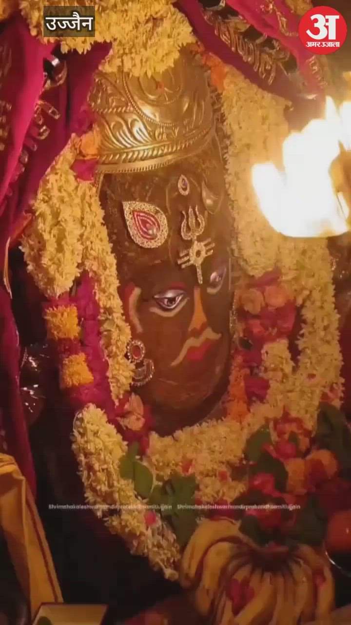 Ujjain Mahakal: Where does the sacred ash that pleases Mahakal come from?