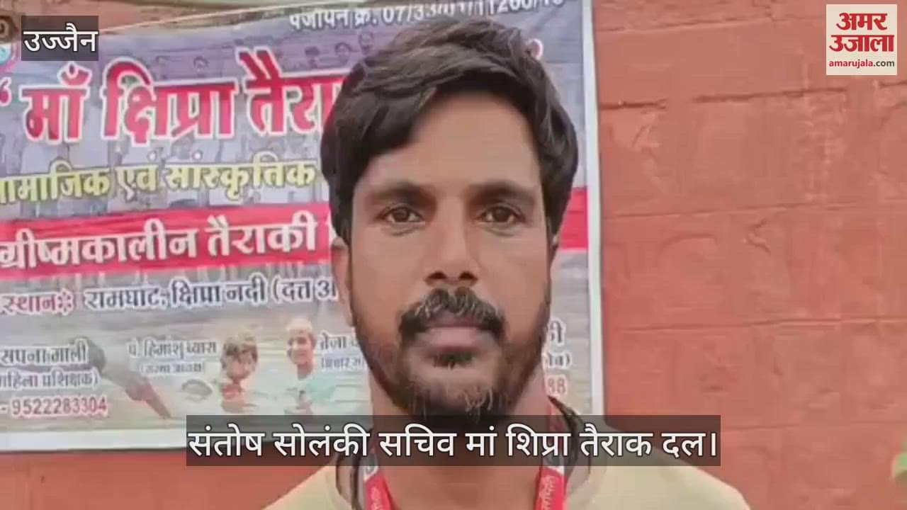 Ujjain News: On International Yoga Day, children will perform yoga asanas and postures in the Shipra river