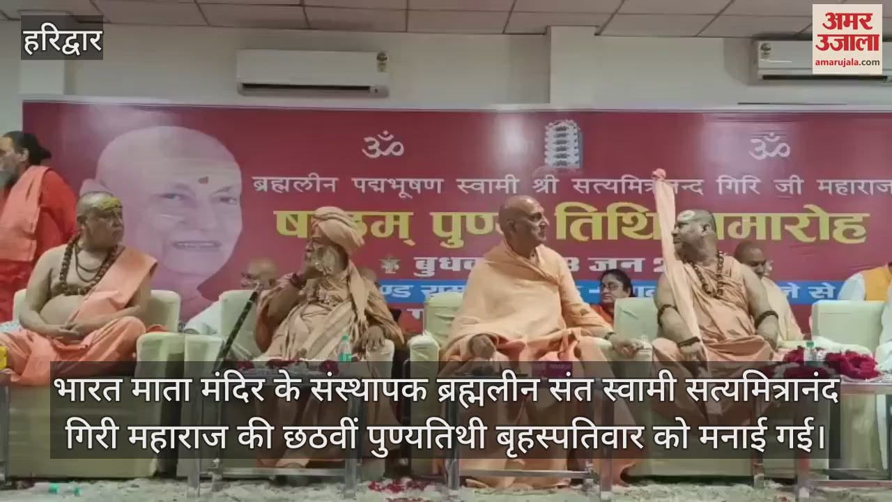 Sixth death anniversary of Saint Swami Satyamitranand Giri Maharaj saints and devotees celebrated haridwar