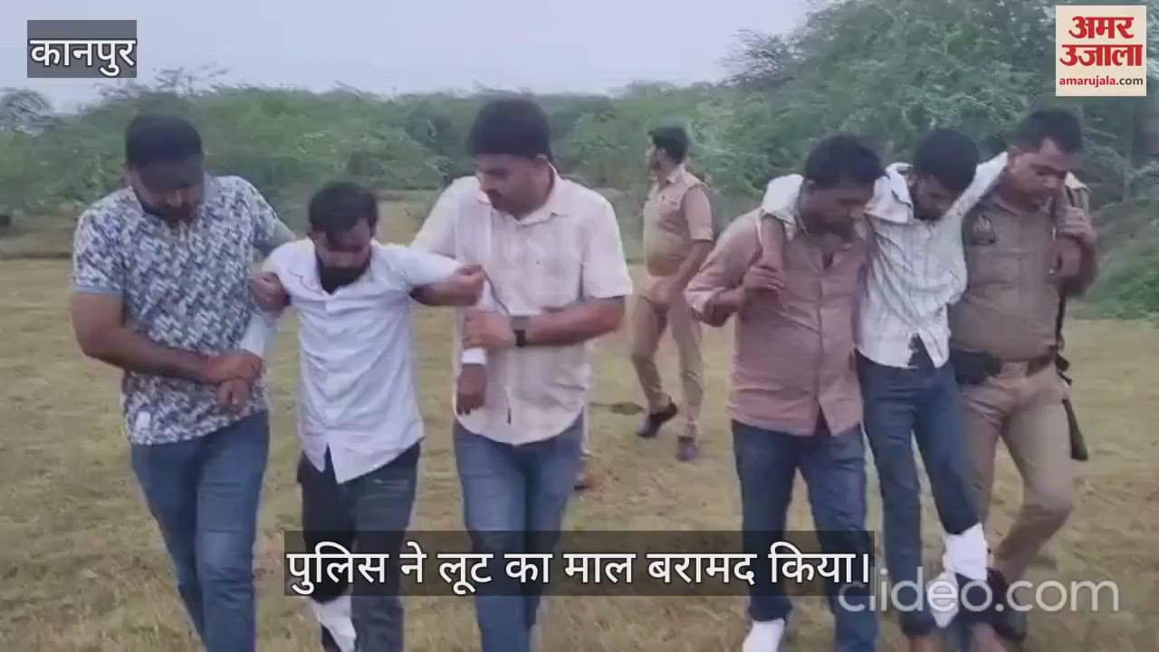 कानपुर में दिनदहाड़े लूटकांड के तीन लुटेरे गिरफ्तार, पुलिस मुठभेड़ में दो के पैर में लगी गोली