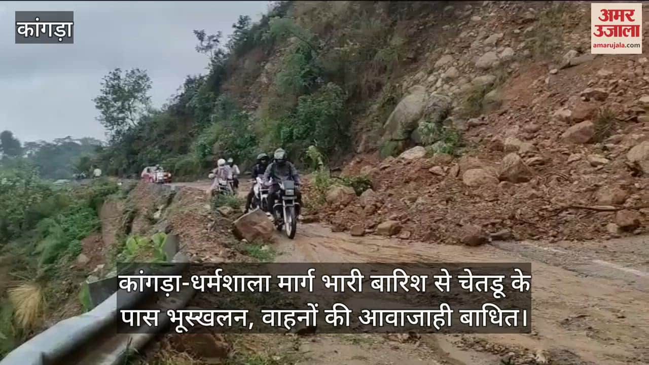 Landslide near Chetdu due to heavy rain on Kangra-Dharamshala road, vehicular movement disrupted