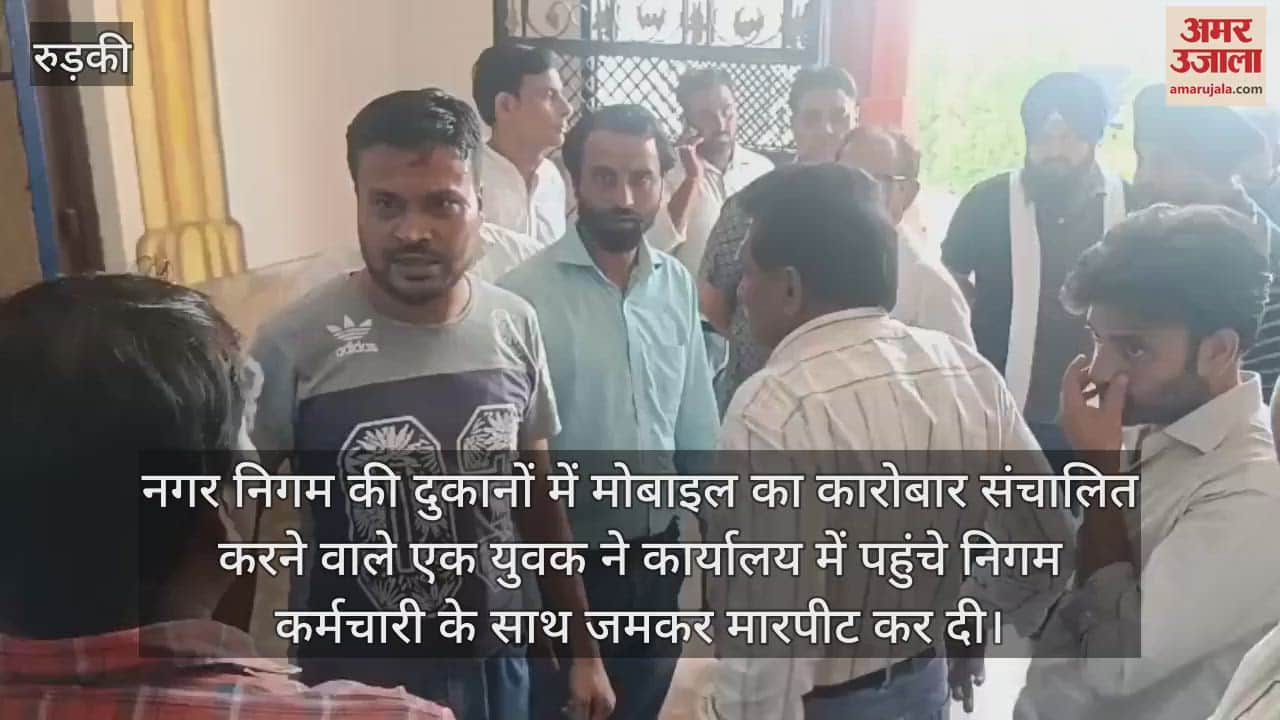 Youth assaulted a municipal corporation employee in the office Roorkee