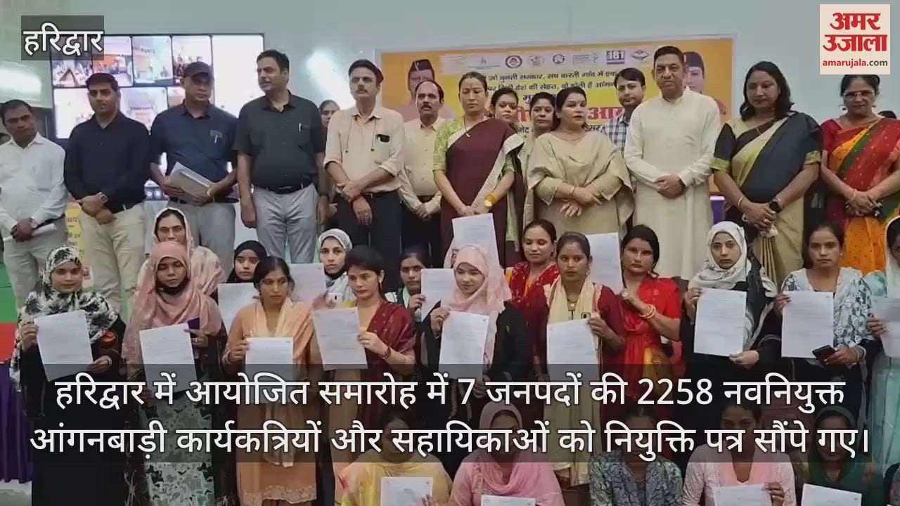 Appointment letters handed over to newly appointed Anganwadi workers and assistants haridwar