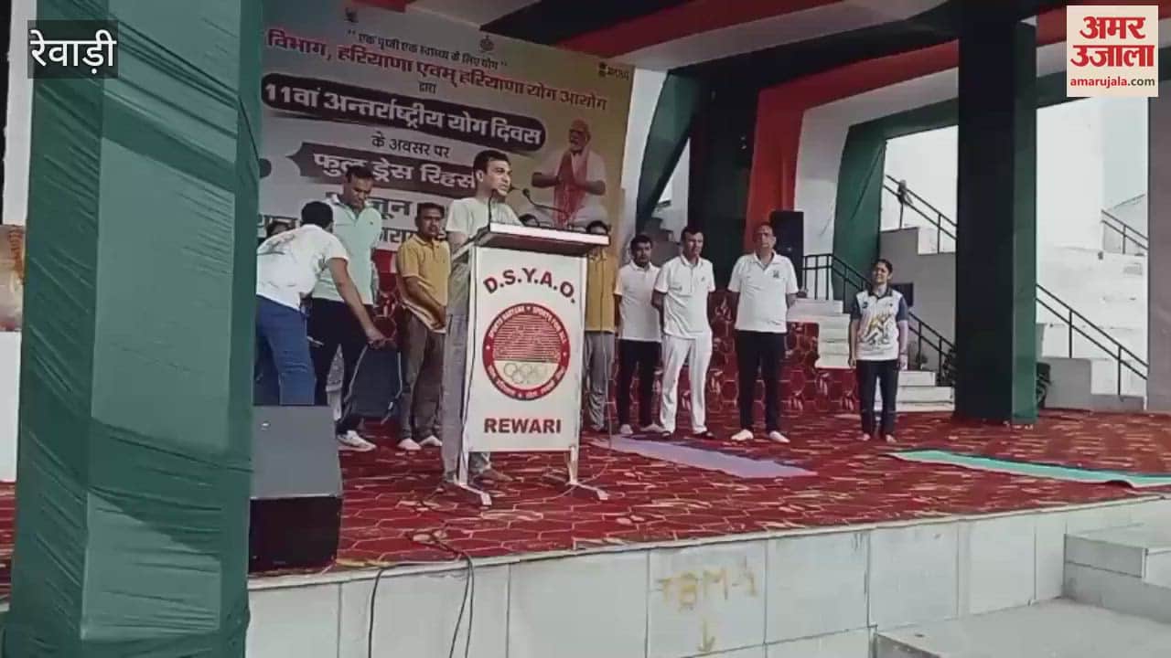 Final rehearsal for Yoga Day held in Rewari