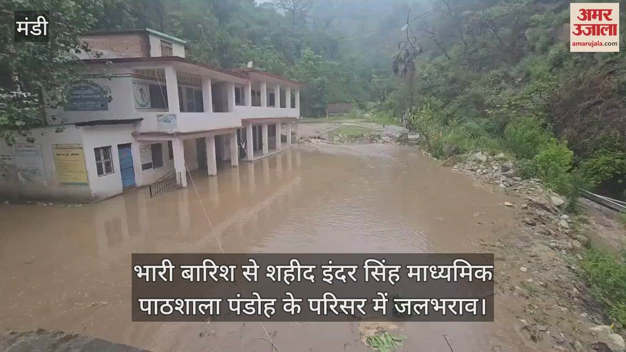 Mandi: Waterlogging in the premises of Shaheed Inder Singh Secondary School Pandoh due to heavy rain