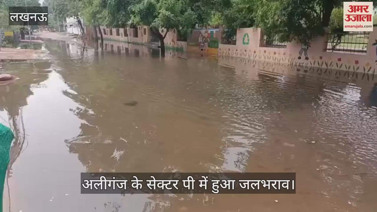 VIDEO: रात में हुई बारिश से गर्मी से मिली राहत पर कई इलाकों में हुआ जलभराव
