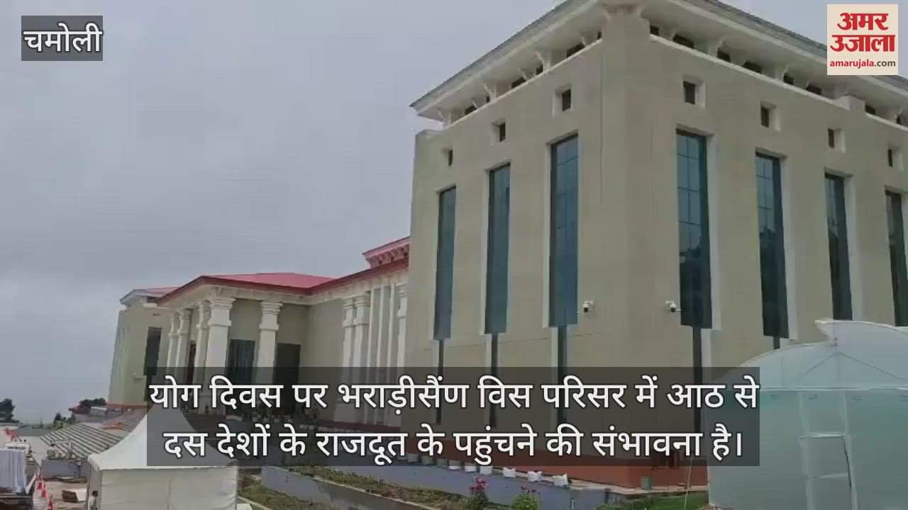 Yoga Day eight to ten countries Ambassadors are expected to arrive at Bhararisain Vidhan Sabha campus