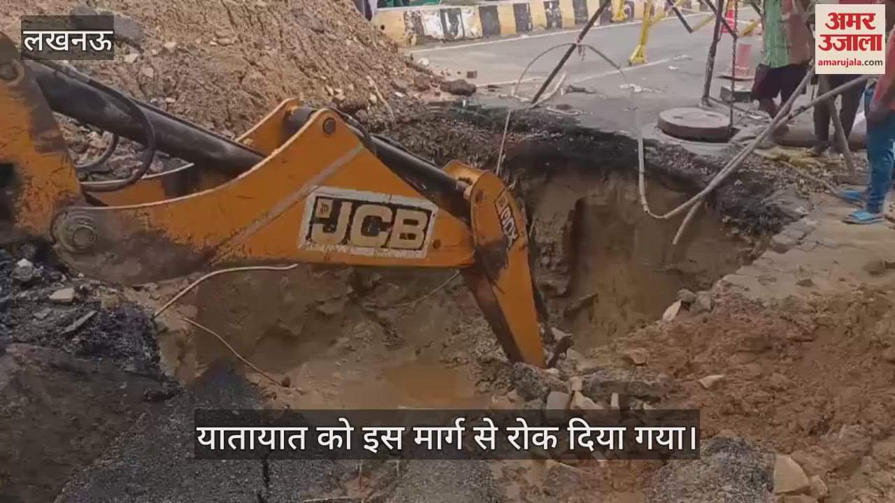 VIDEO: अलीगंज सेक्टर के में बीच सड़क हुए गड्ढे पर मरम्मत शुरू, यातायात रोका गया