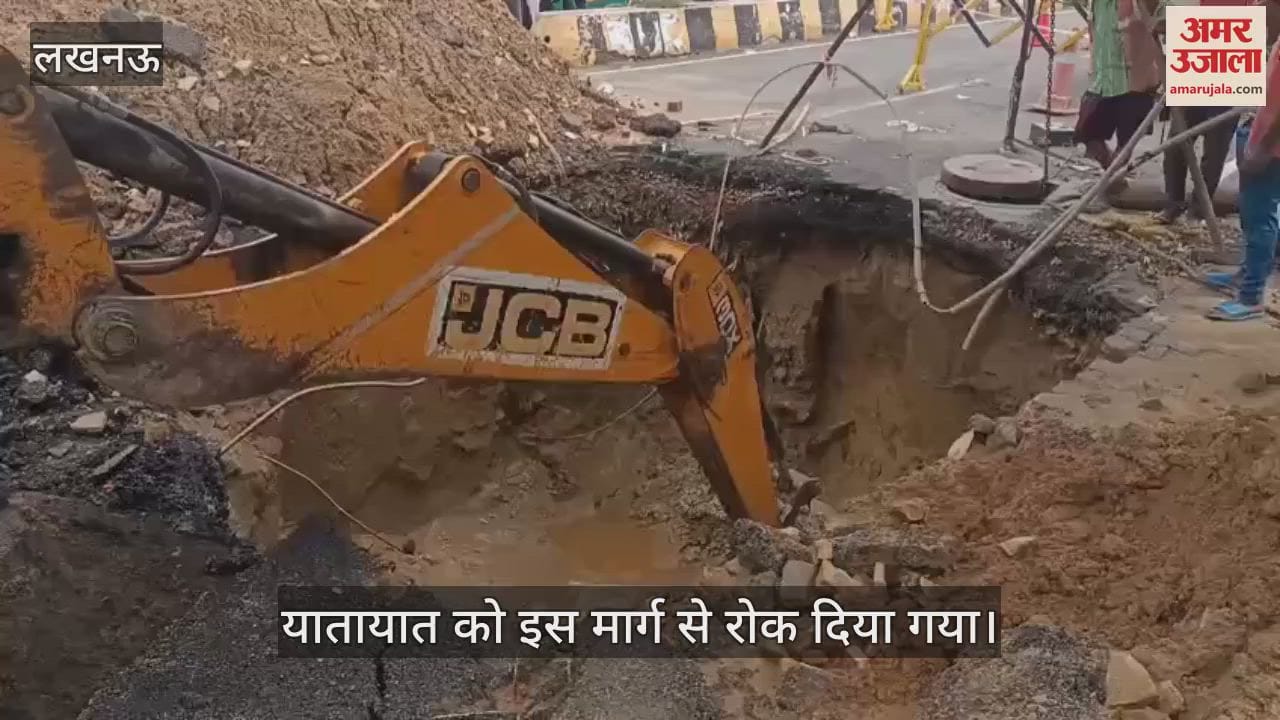 VIDEO: अलीगंज सेक्टर के में बीच सड़क हुए गड्ढे पर मरम्मत शुरू, यातायात रोका गया